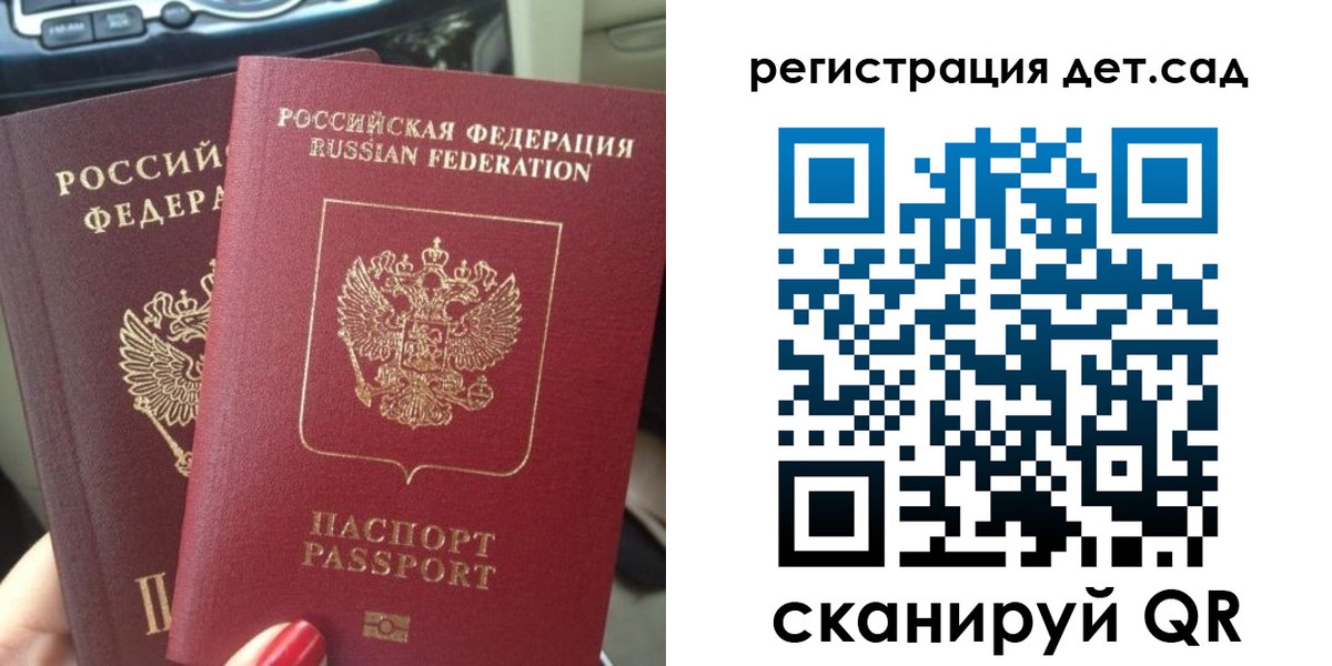 прописка для работы в Дедовске