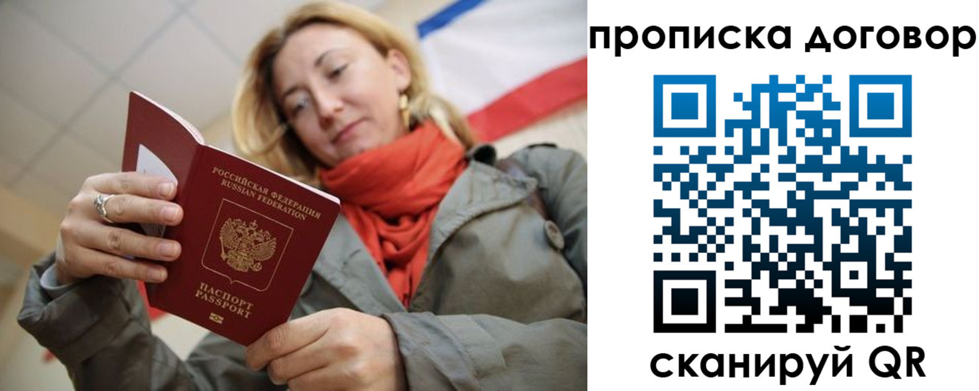 прописка иностранных граждан в Дедовске