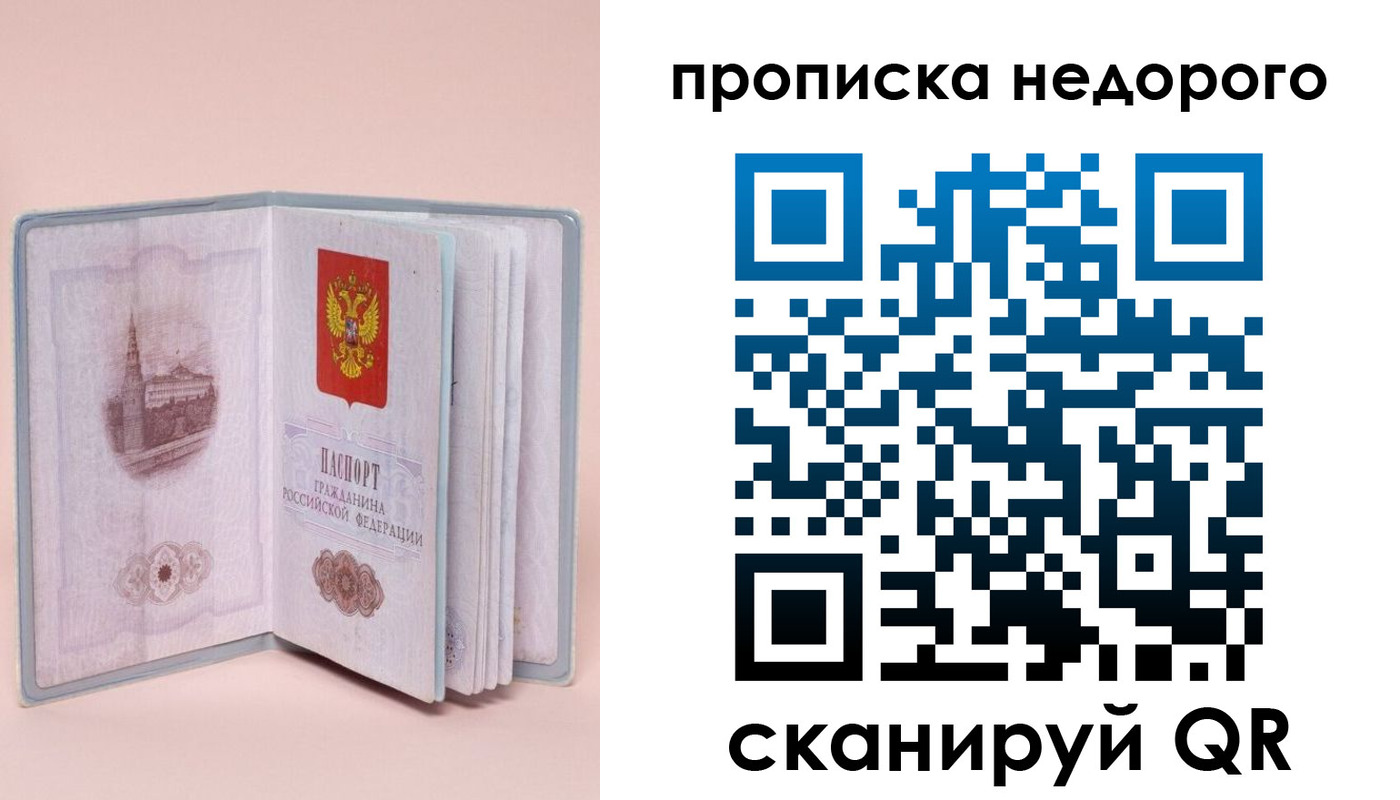 регистрация для дет. сада в Дедовске