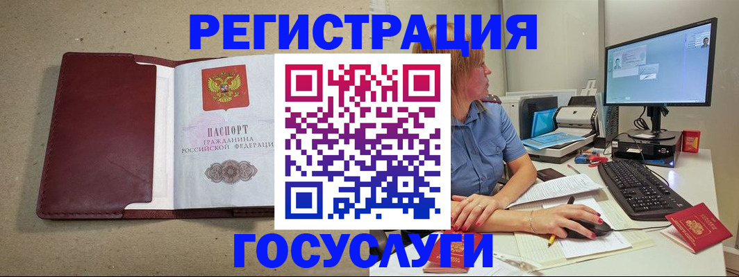 временная регистрация законно в Дедовске