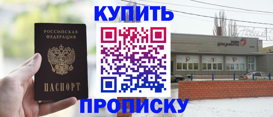 регистрация в Дедовске